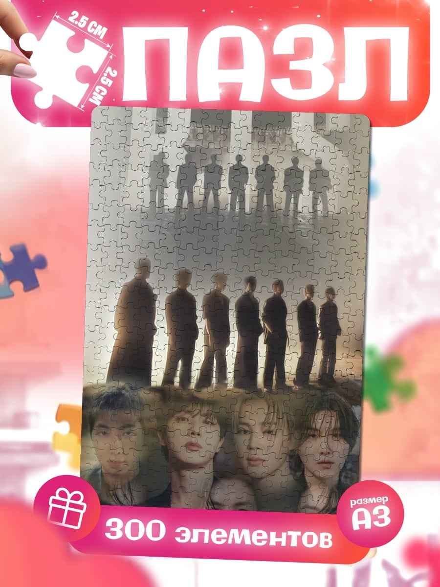 Пазлы BTS группа