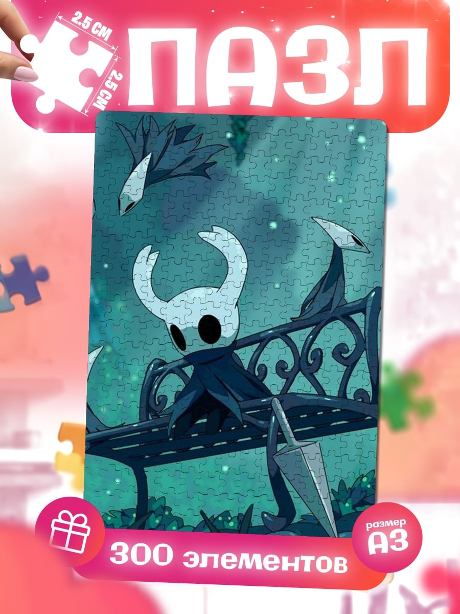 Пазлы Персонаж Hollow Knight