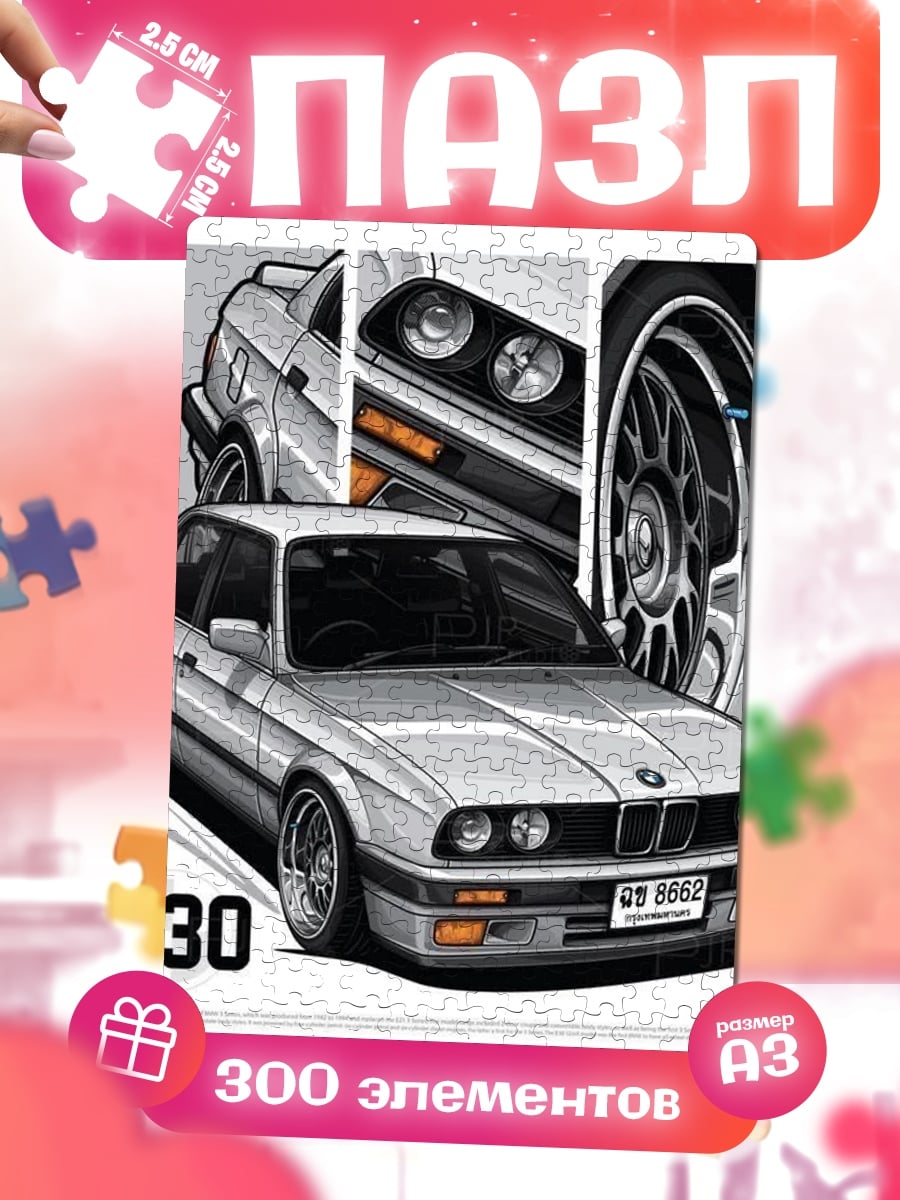 Пазлы BMW E30
