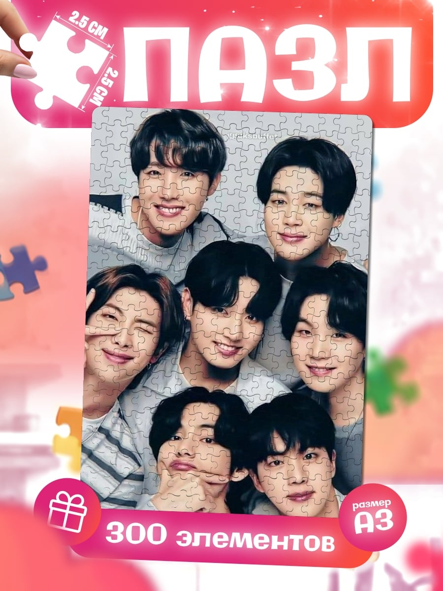 Пазлы Группа BTS