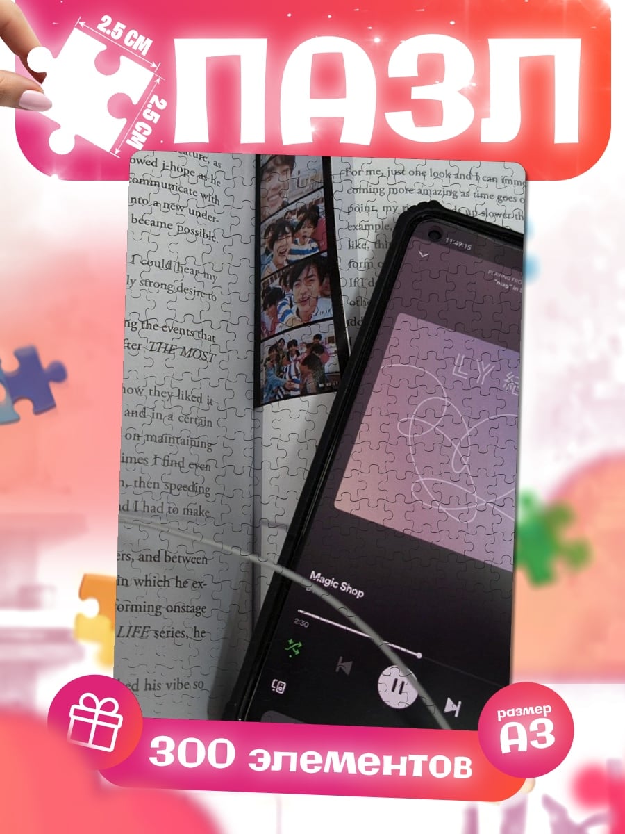 Пазлы Телефон и книга
