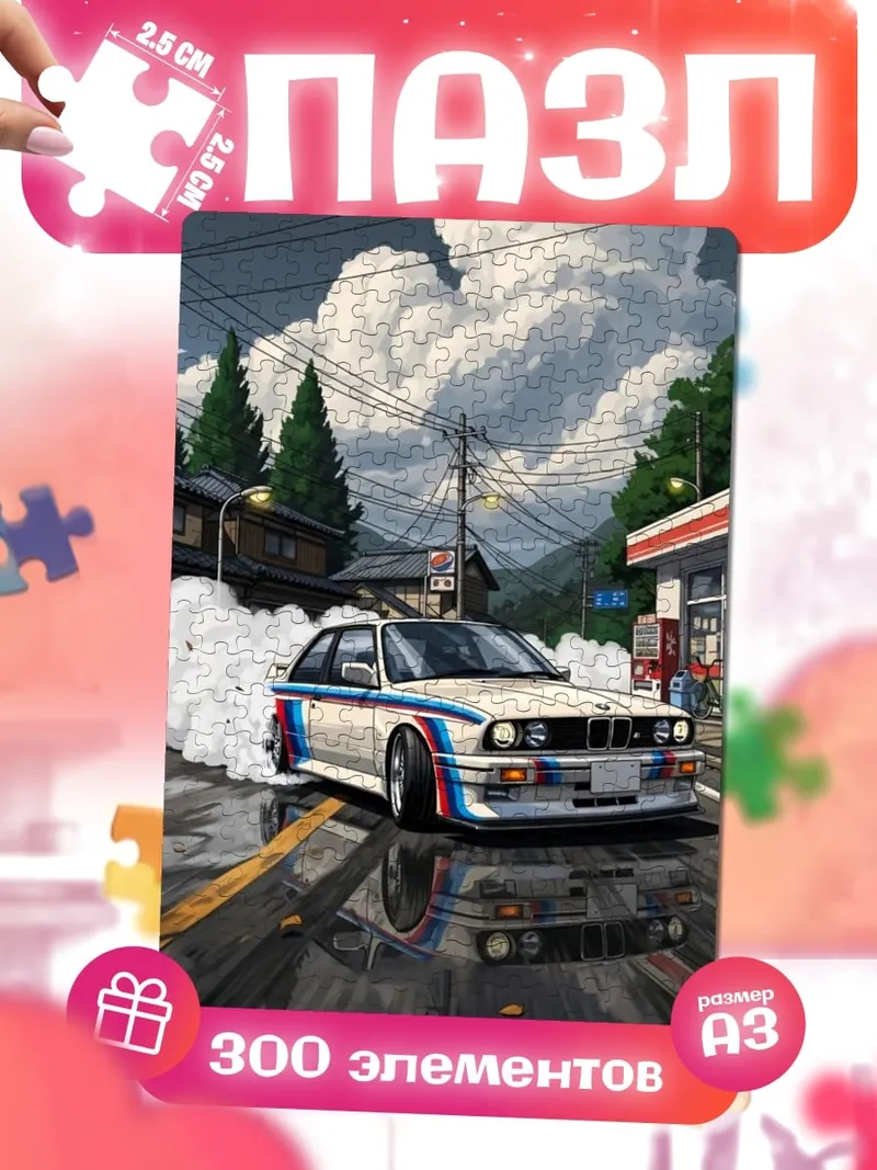Пазлы BMW M3 E30 дрифт
