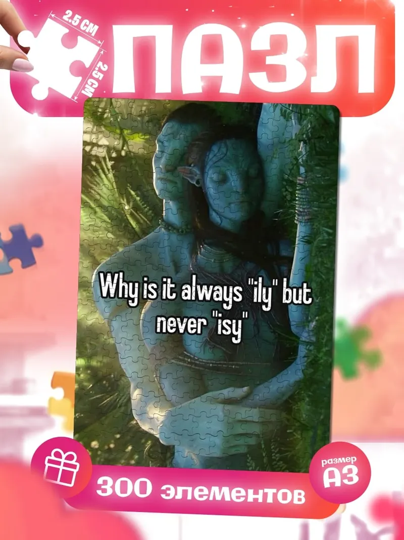 Пазлы Why is it always 'ily' but never 'isy'