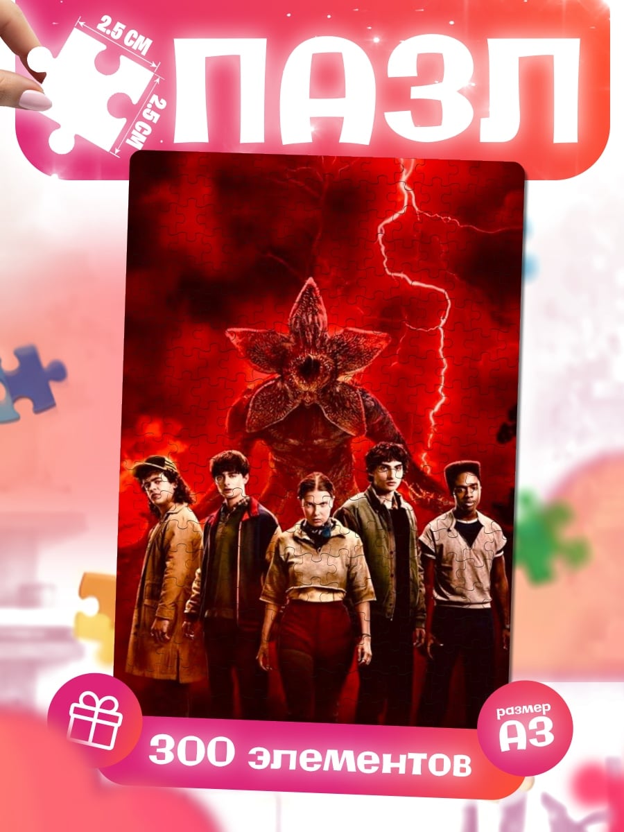 Пазлы Демон из сериала