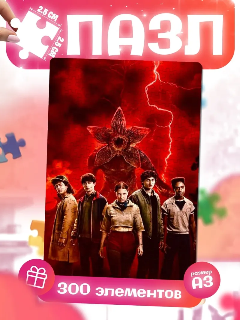 Пазлы Демон из сериала