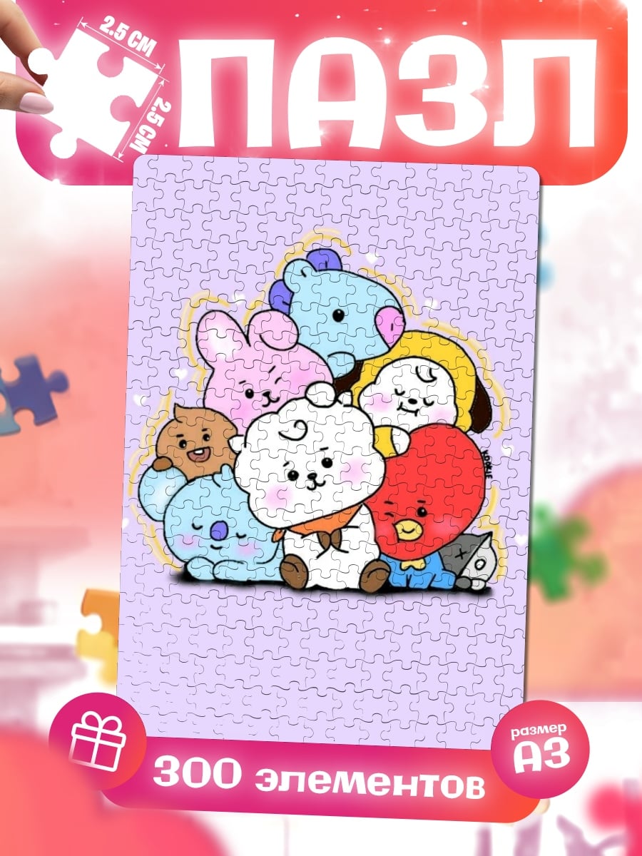 Пазлы BT21 милые персонажи