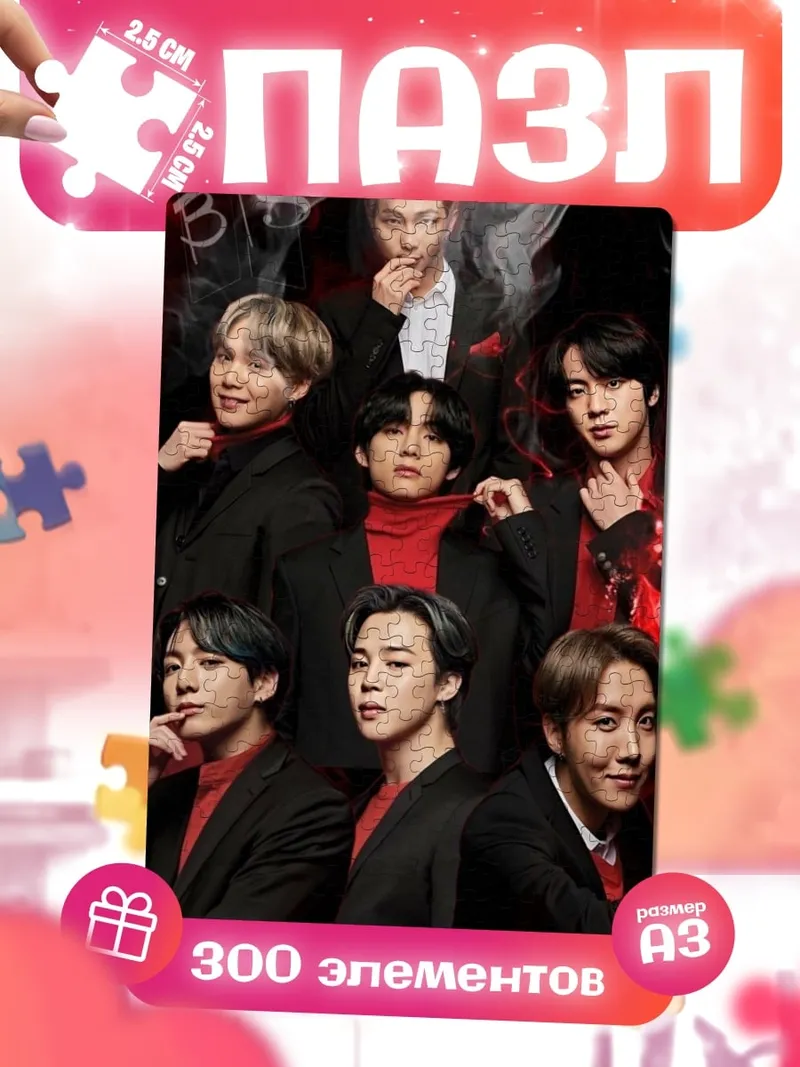 Пазлы BTS группа парней