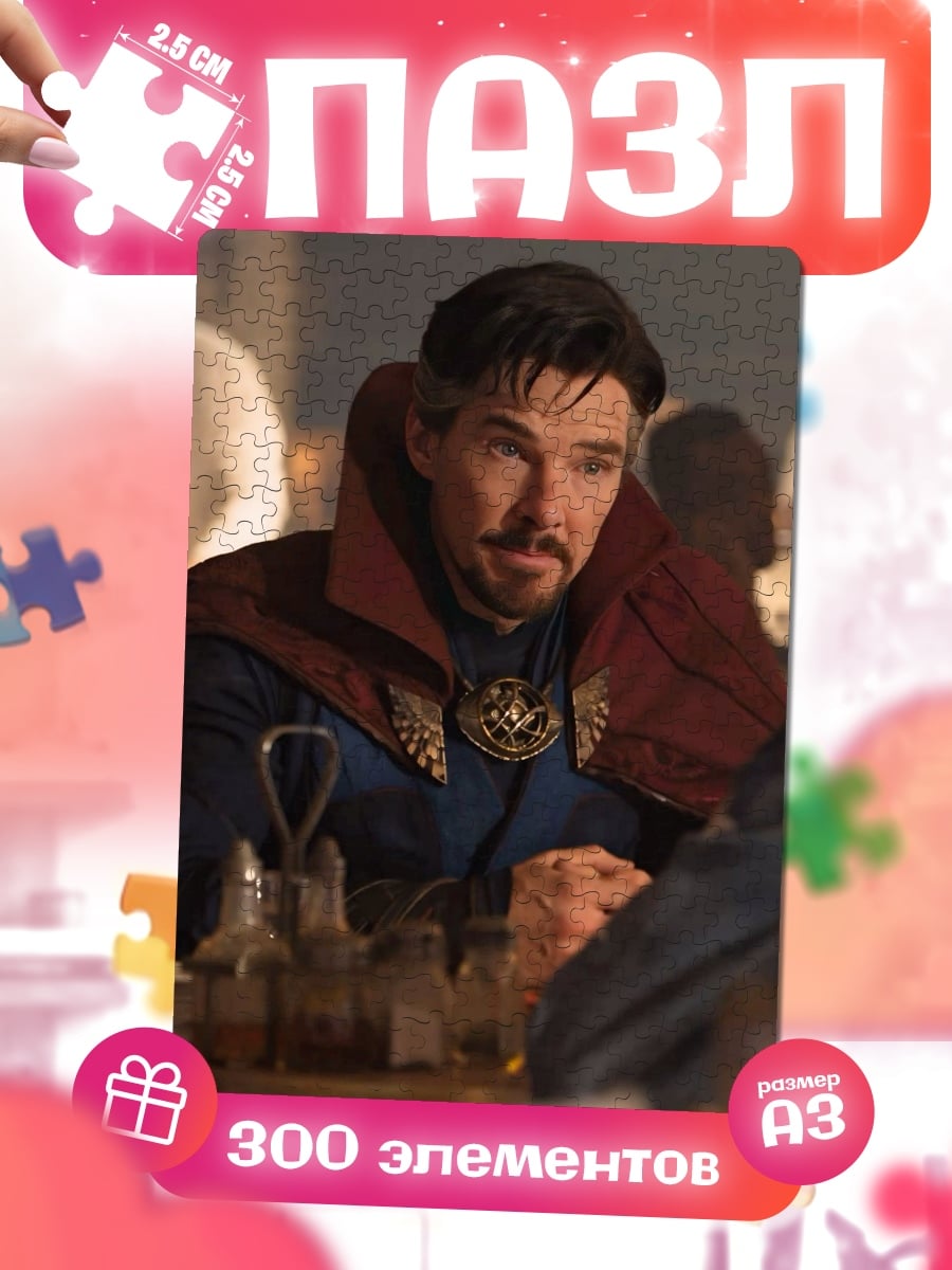 Пазлы Доктор Стрэндж
