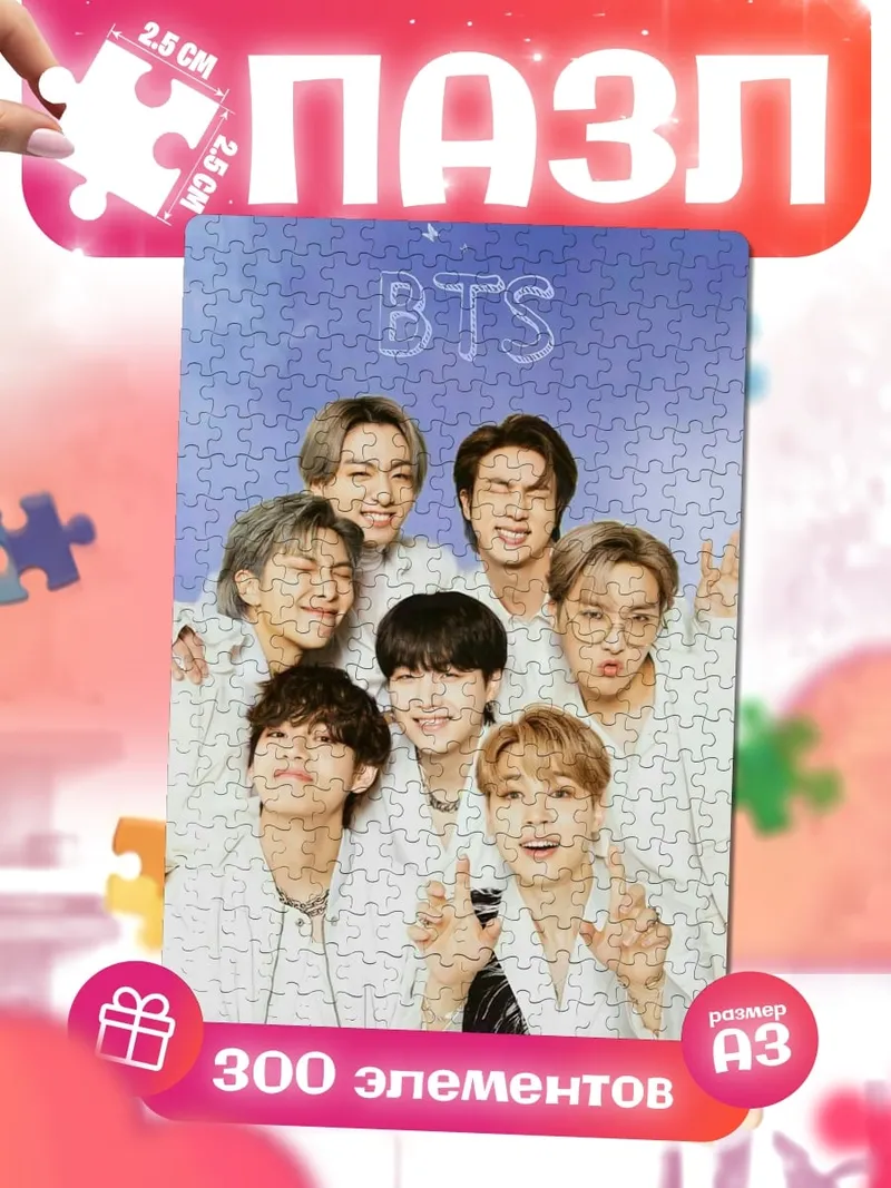 Пазлы Группа BTS