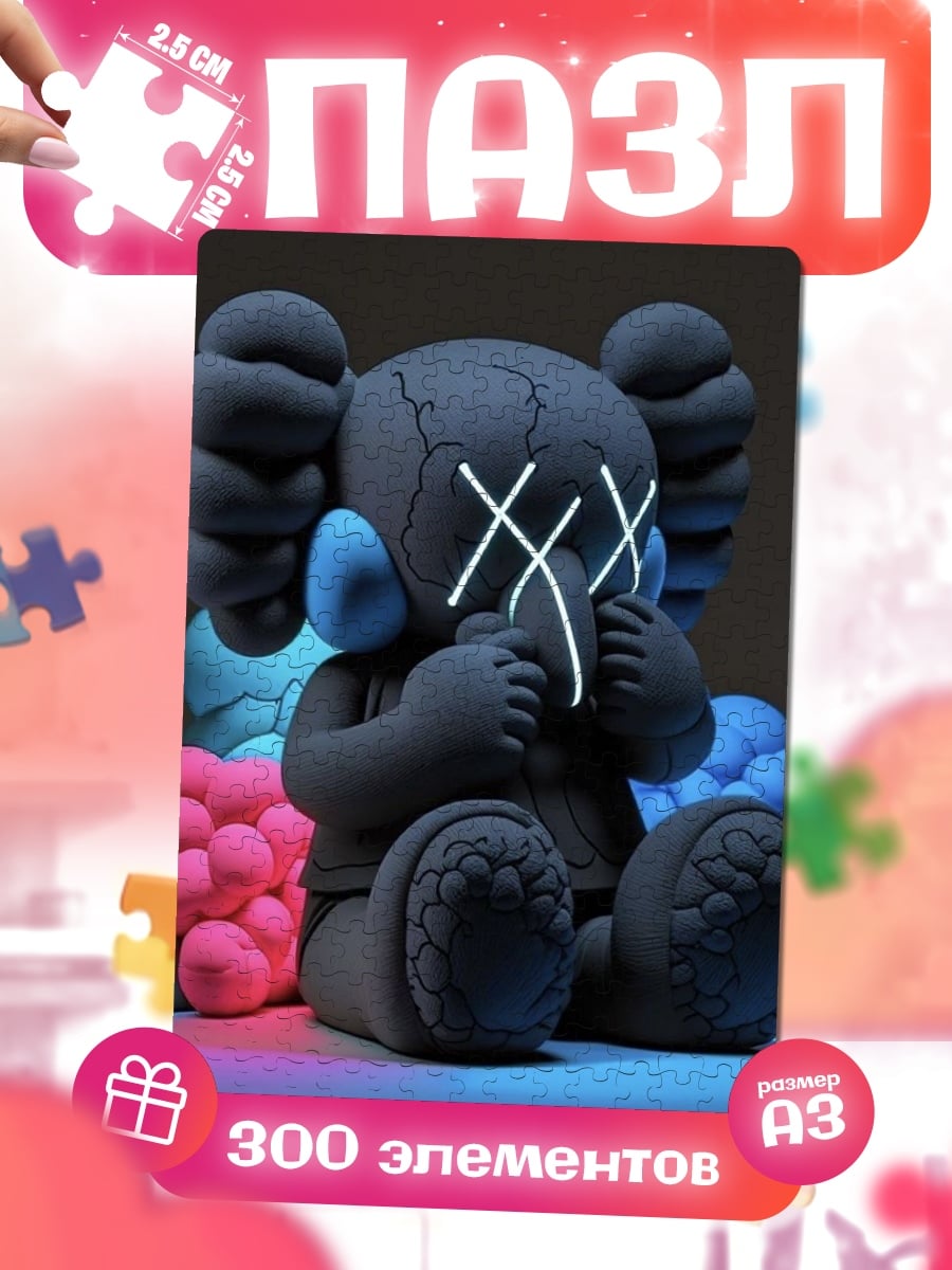 Пазлы Серый медведь KAWS