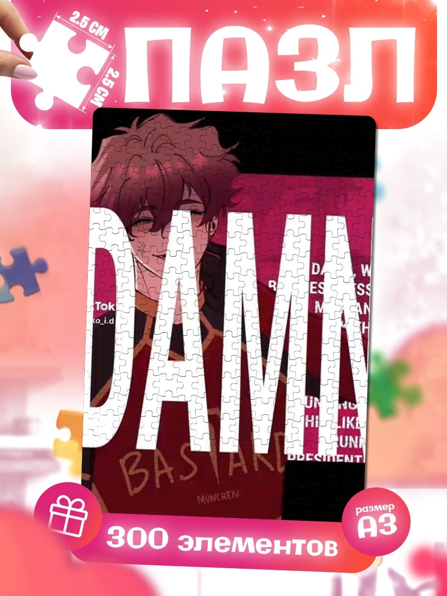 Пазлы Аниме парень с надписью DAMN