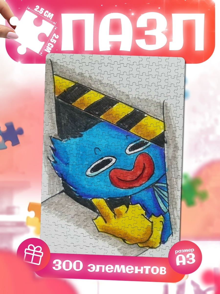 Пазлы Хагги Вагги