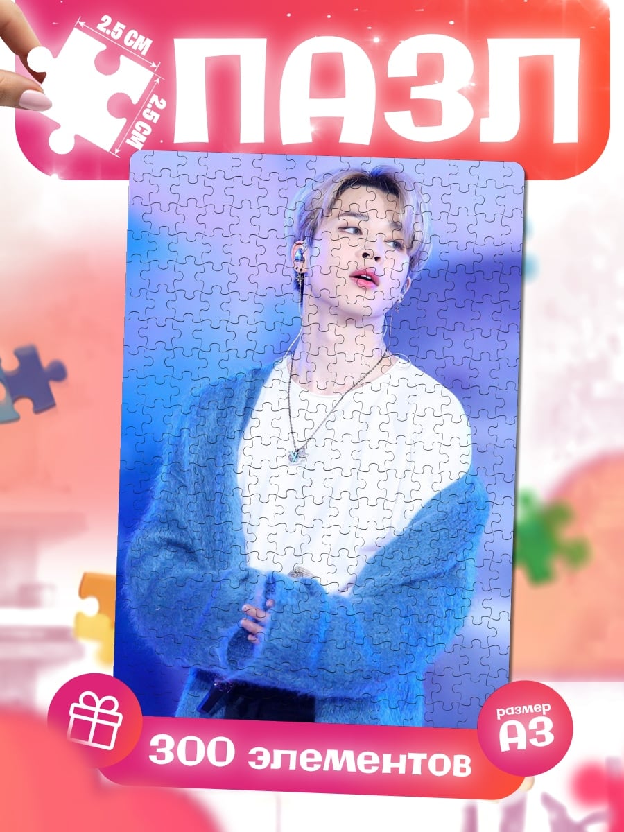 Пазлы Чимин из BTS