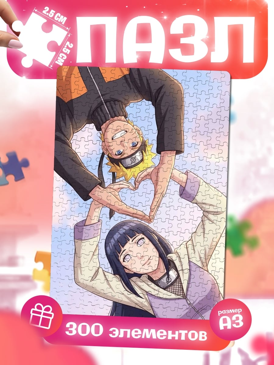 Пазлы Персонажи Naruto и Hinata