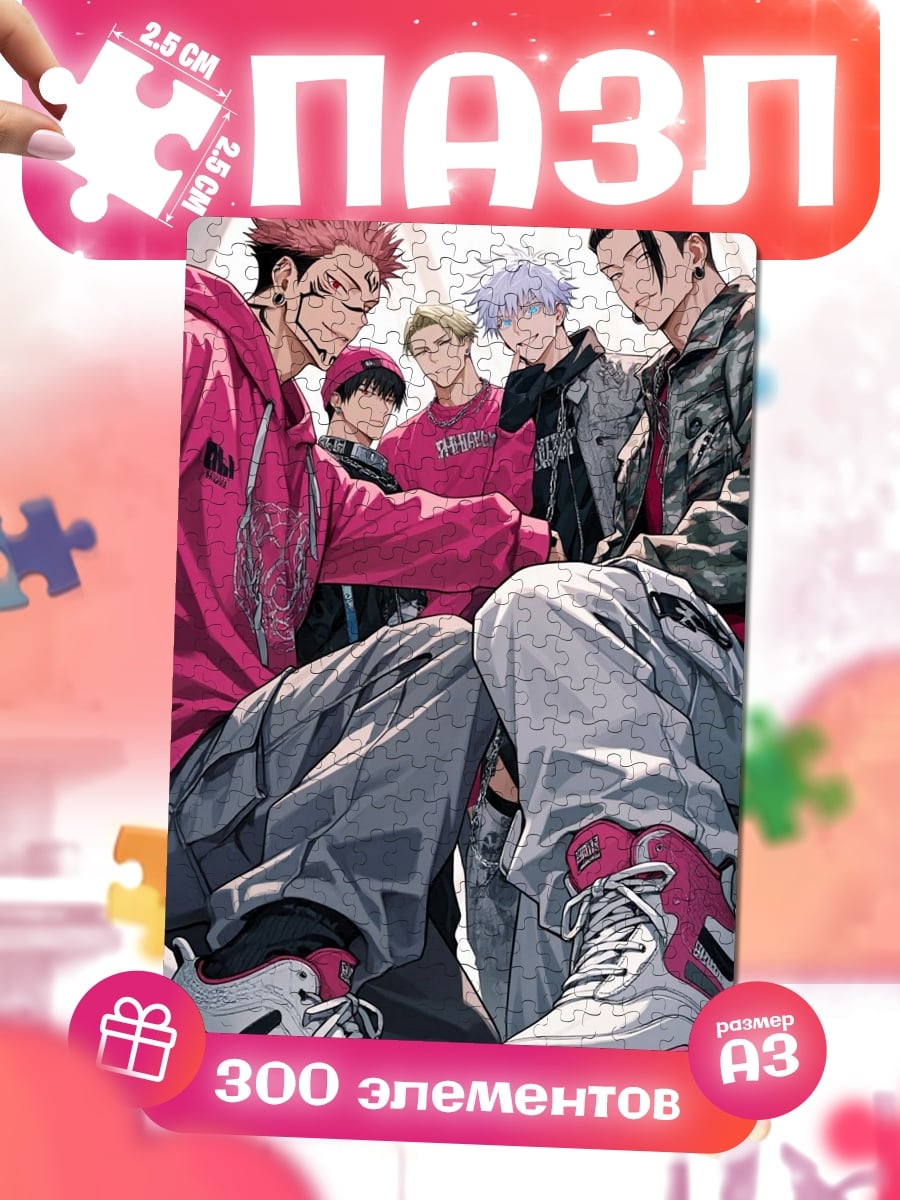 Пазлы Персонажи Jujutsu Kaisen