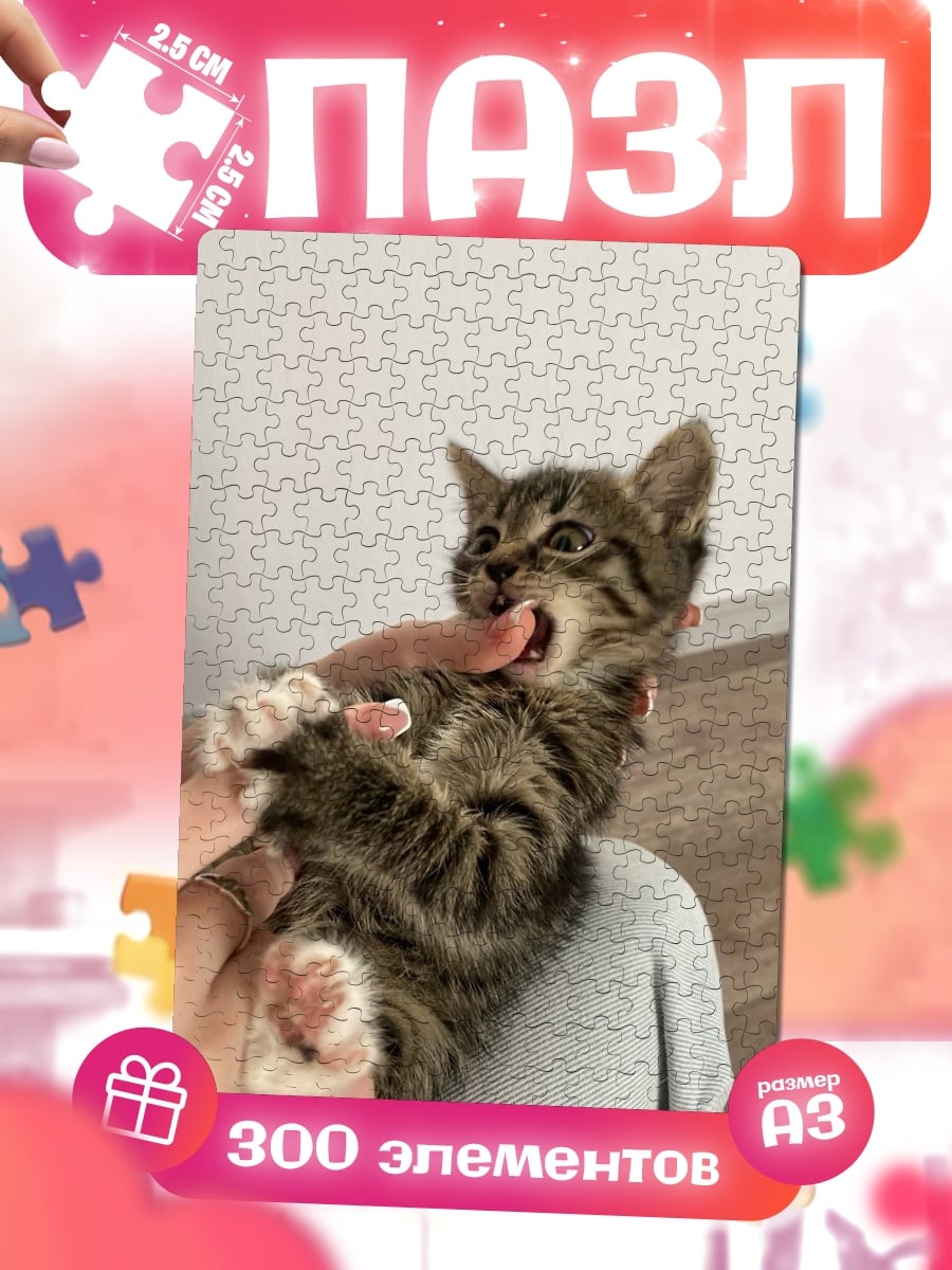 Пазлы Котёнок кусает руку