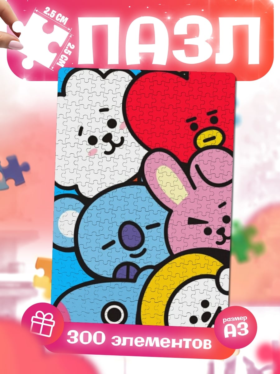 Пазлы BT21 милые персонажи