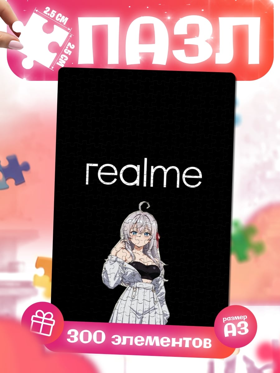 Пазлы Девушка Realme