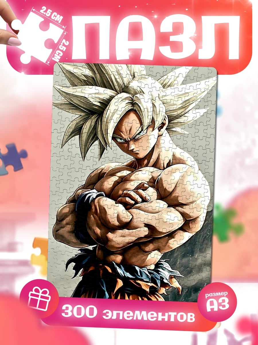 Пазлы Супер Сайян Гоку