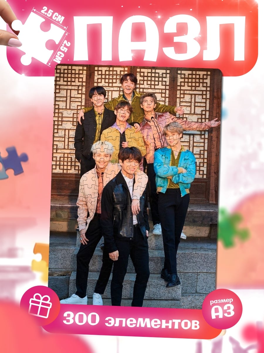 Пазлы BTS в традиционном стиле