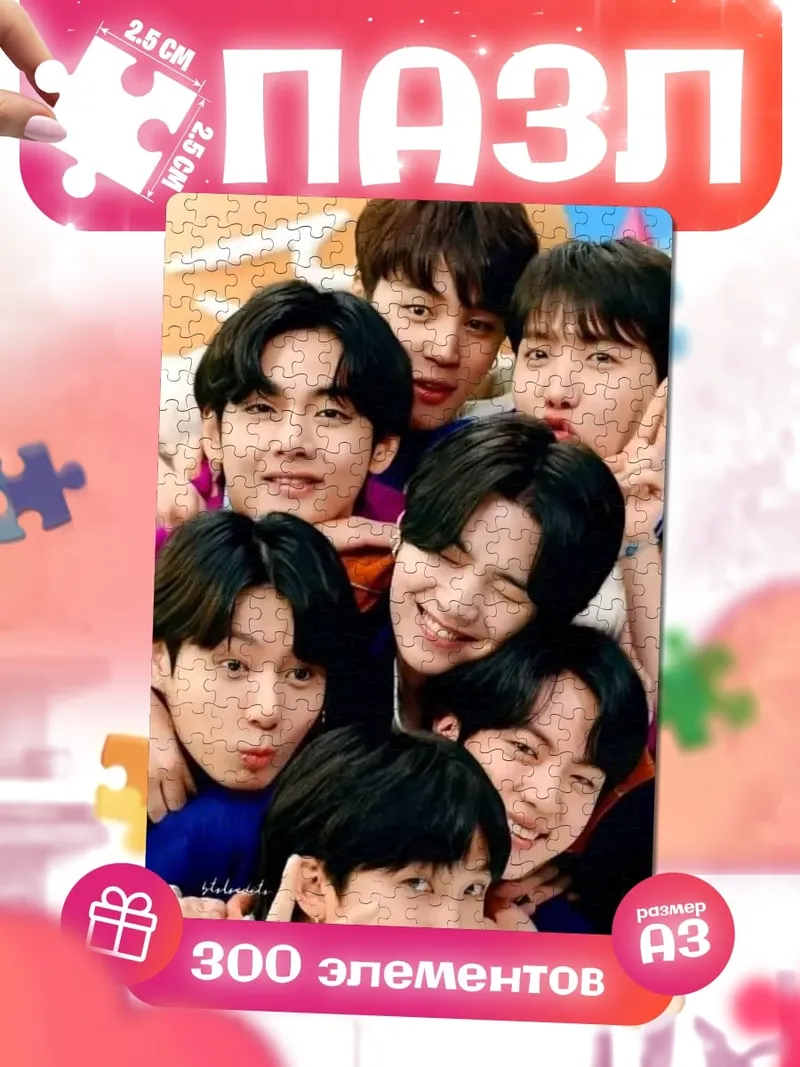 Пазлы BTS крупным планом