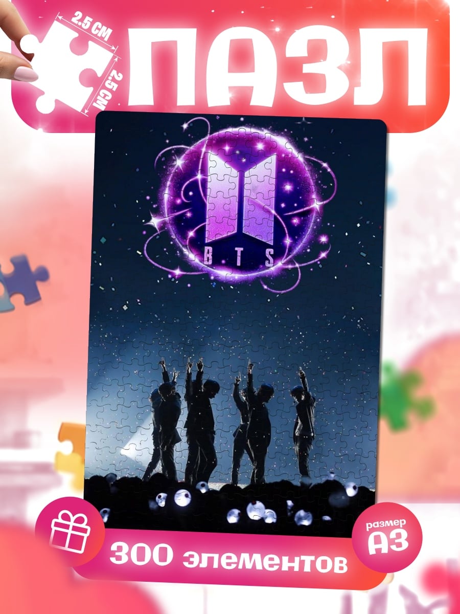 Пазлы BTS концерт