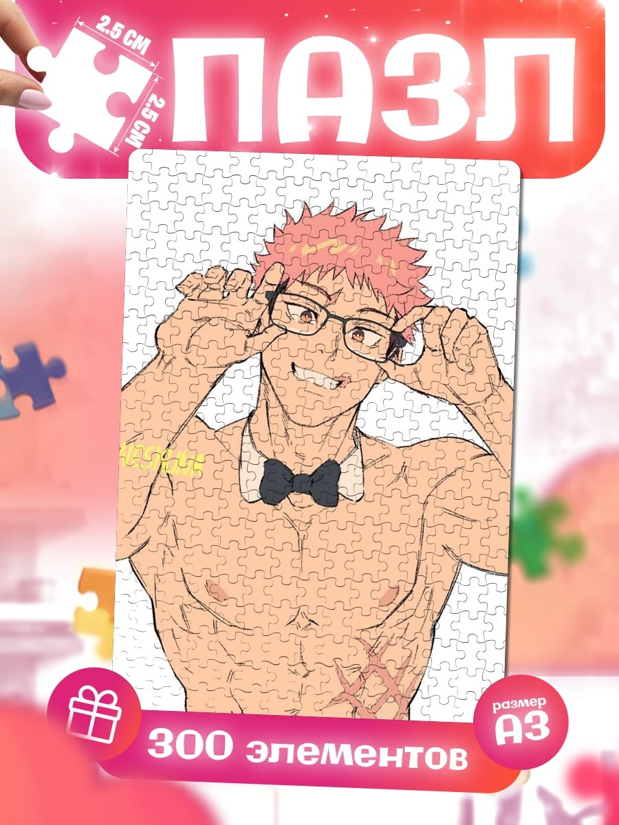 Пазлы Парень в очках
