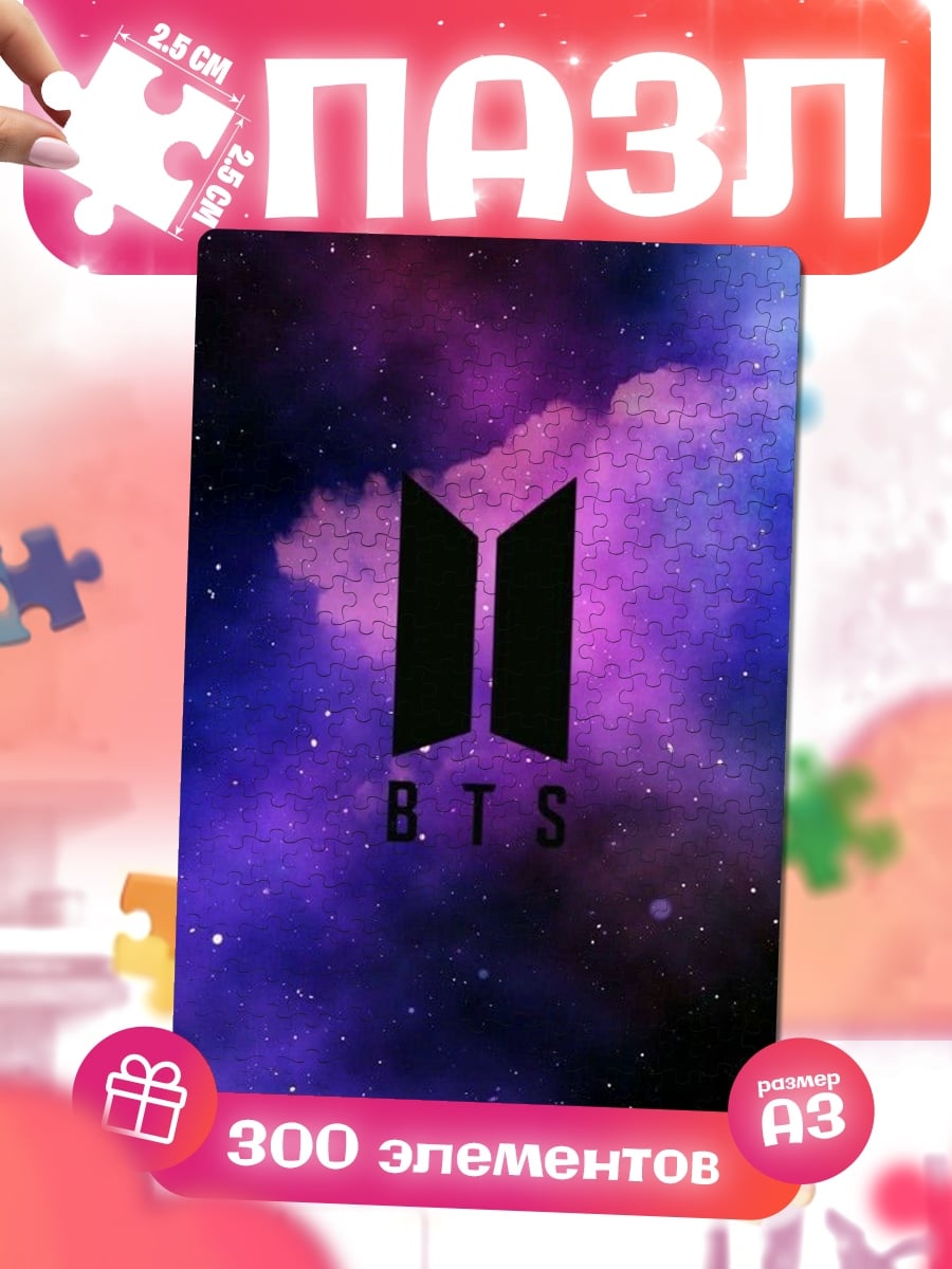 Пазлы Логотип BTS космос