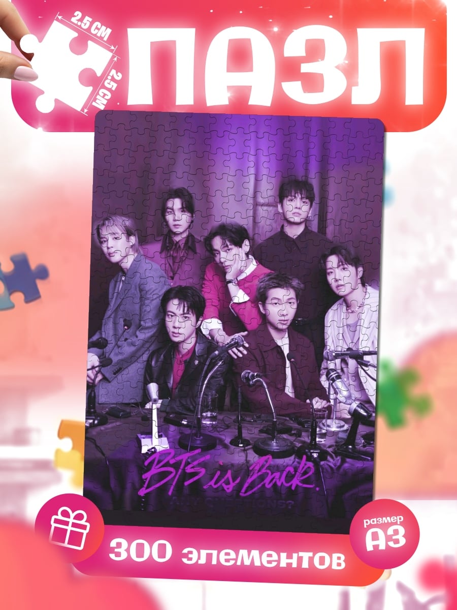 Пазлы Группа BTS
