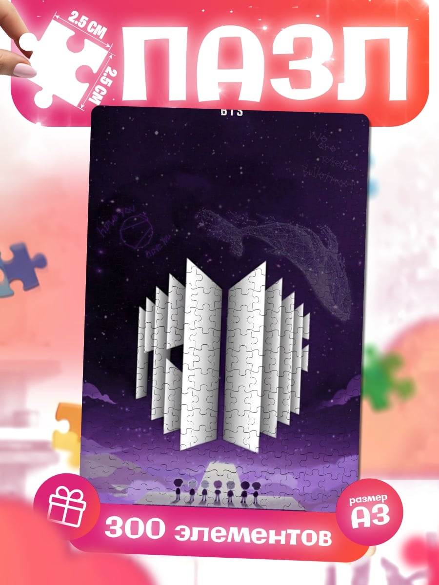 Пазлы Логотип BTS