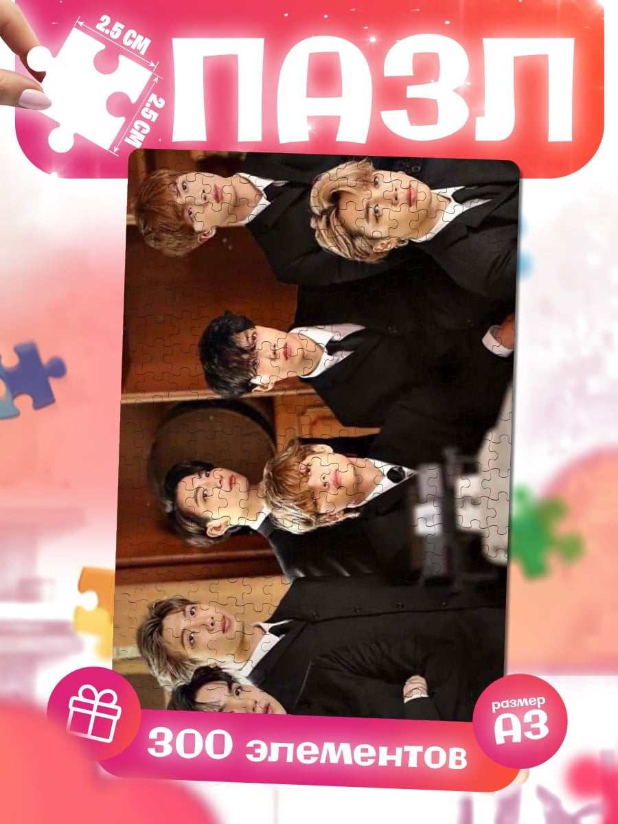 Пазлы BTS