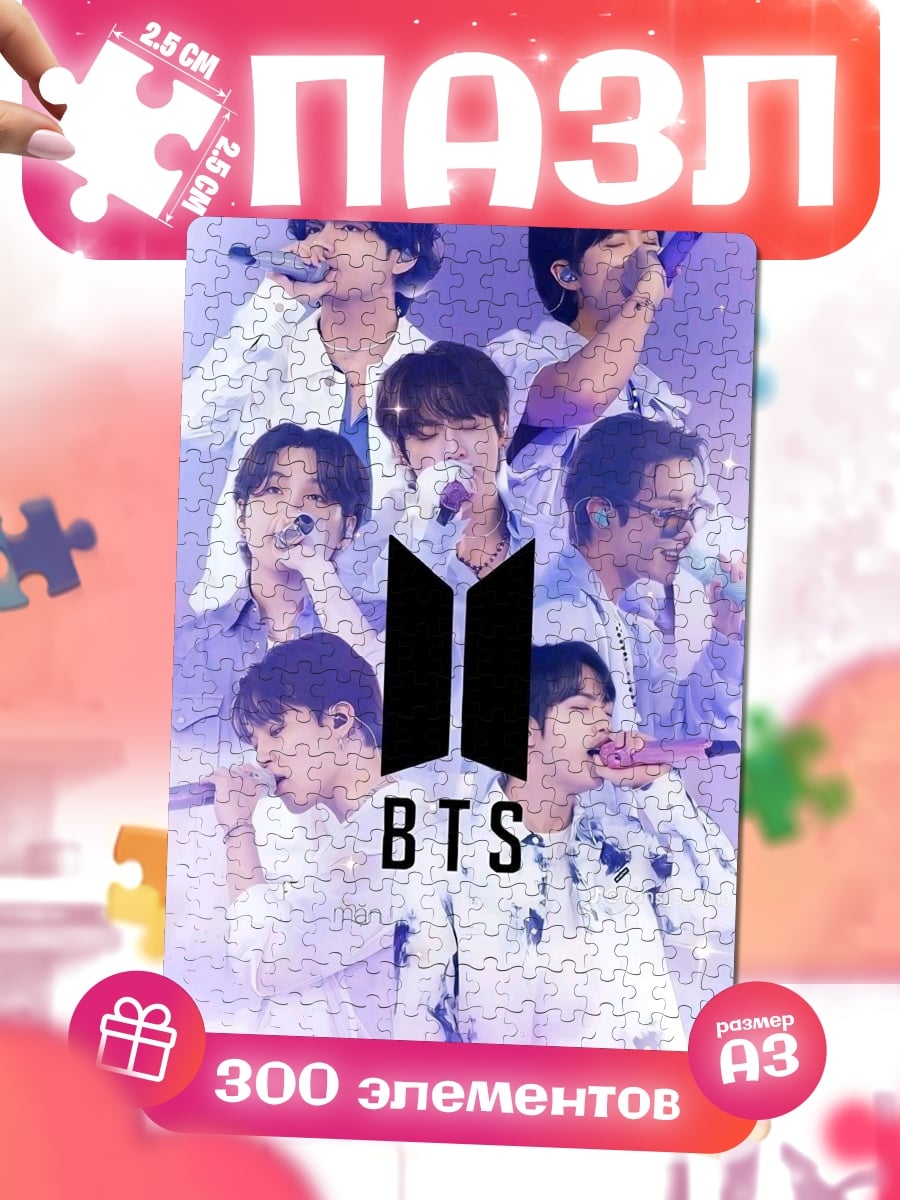 Пазлы BTS группа певцов