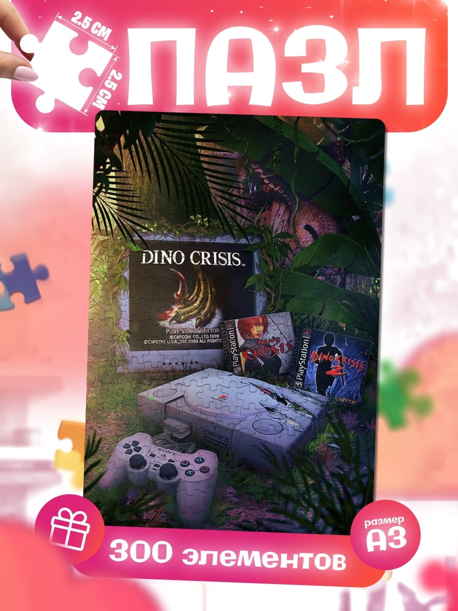 Пазлы Dino Crisis ретро