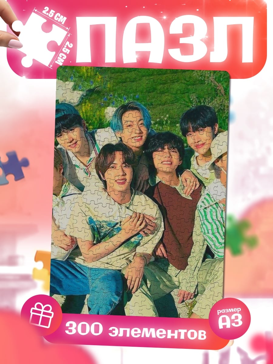 Пазлы Группа BTS на природе