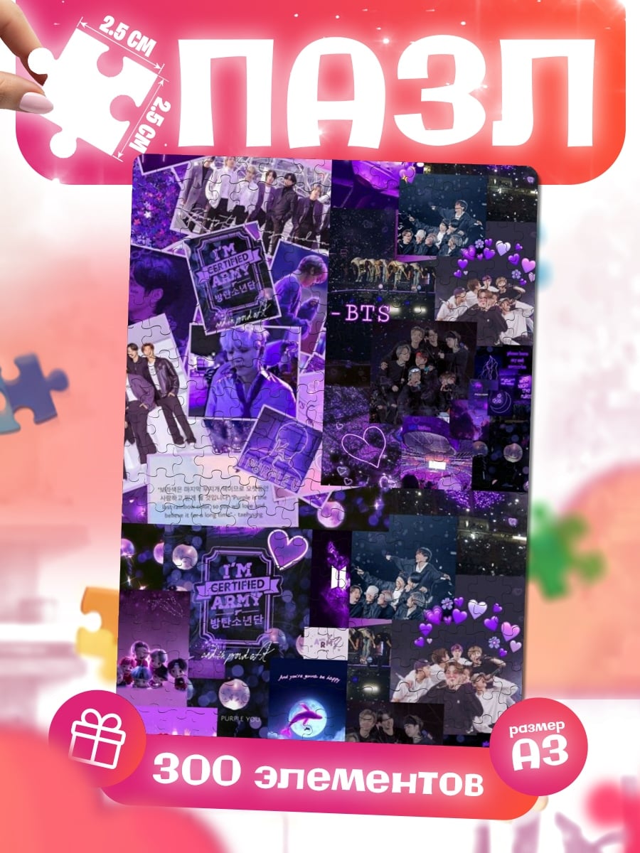 Пазлы Фиолетовый коллаж BTS