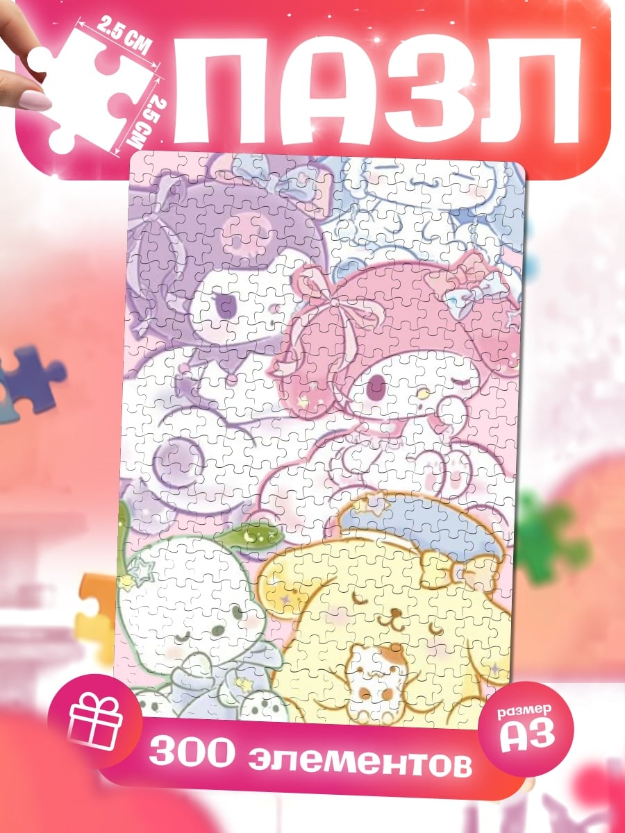 Пазлы Милые персонажи Sanrio