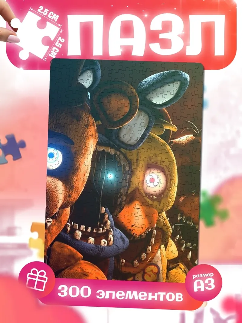 Пазлы Аниматроники из FNAF