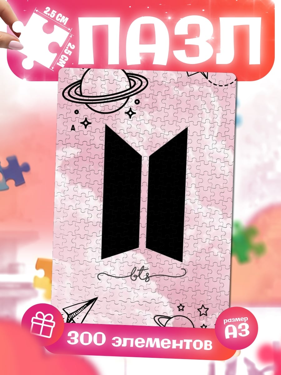 Пазлы Логотип BTS