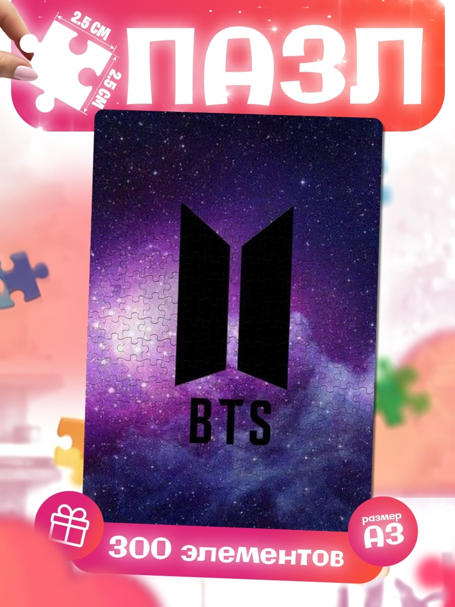 Пазлы Логотип BTS космос