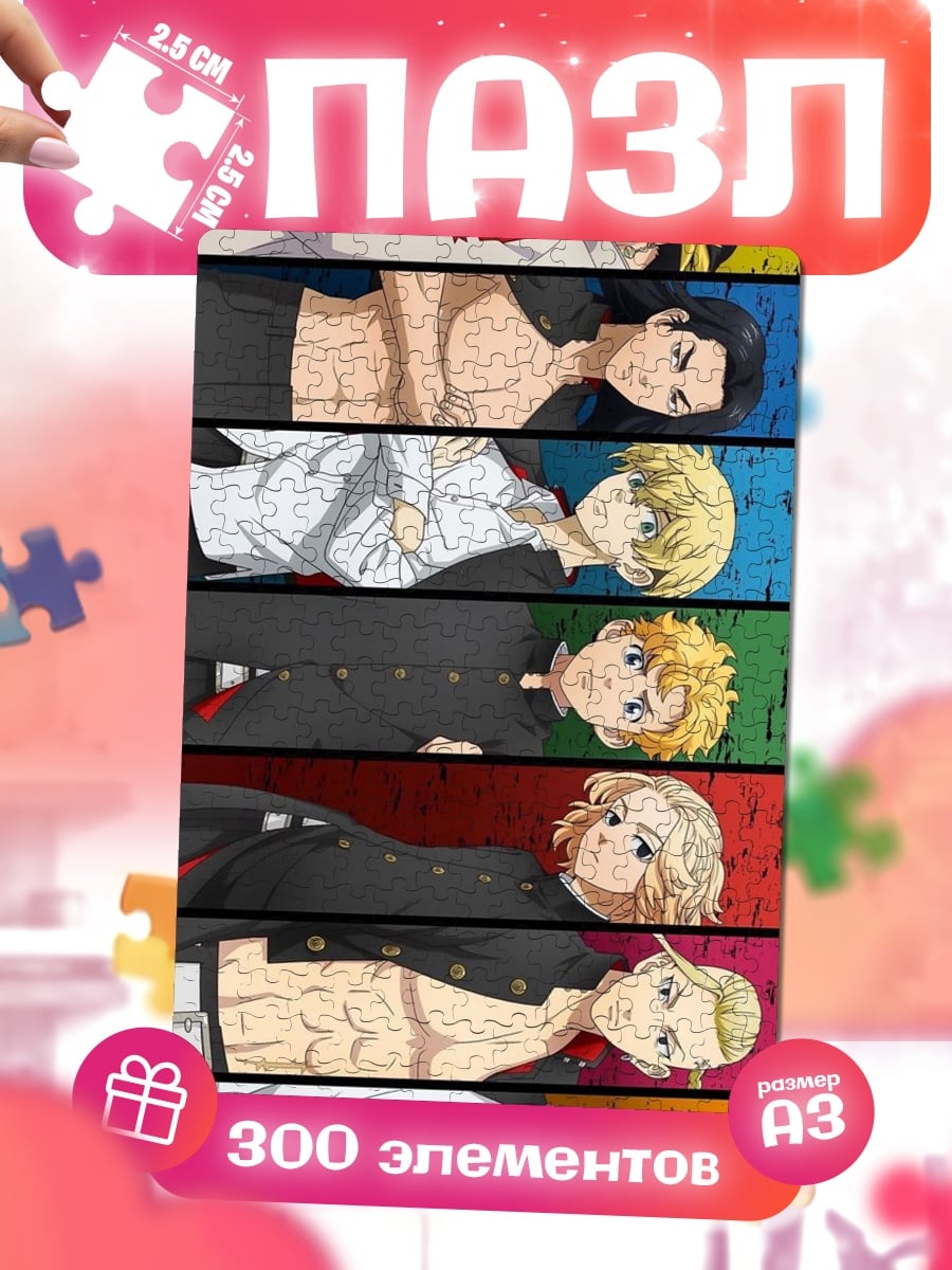 Пазлы Токийские мстители команда