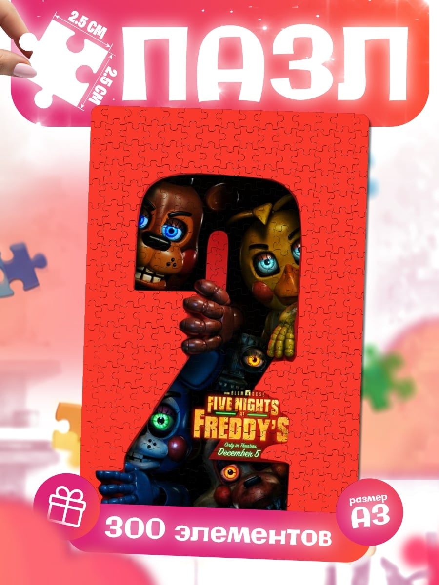 Пазлы Five Nights Freddy's 2