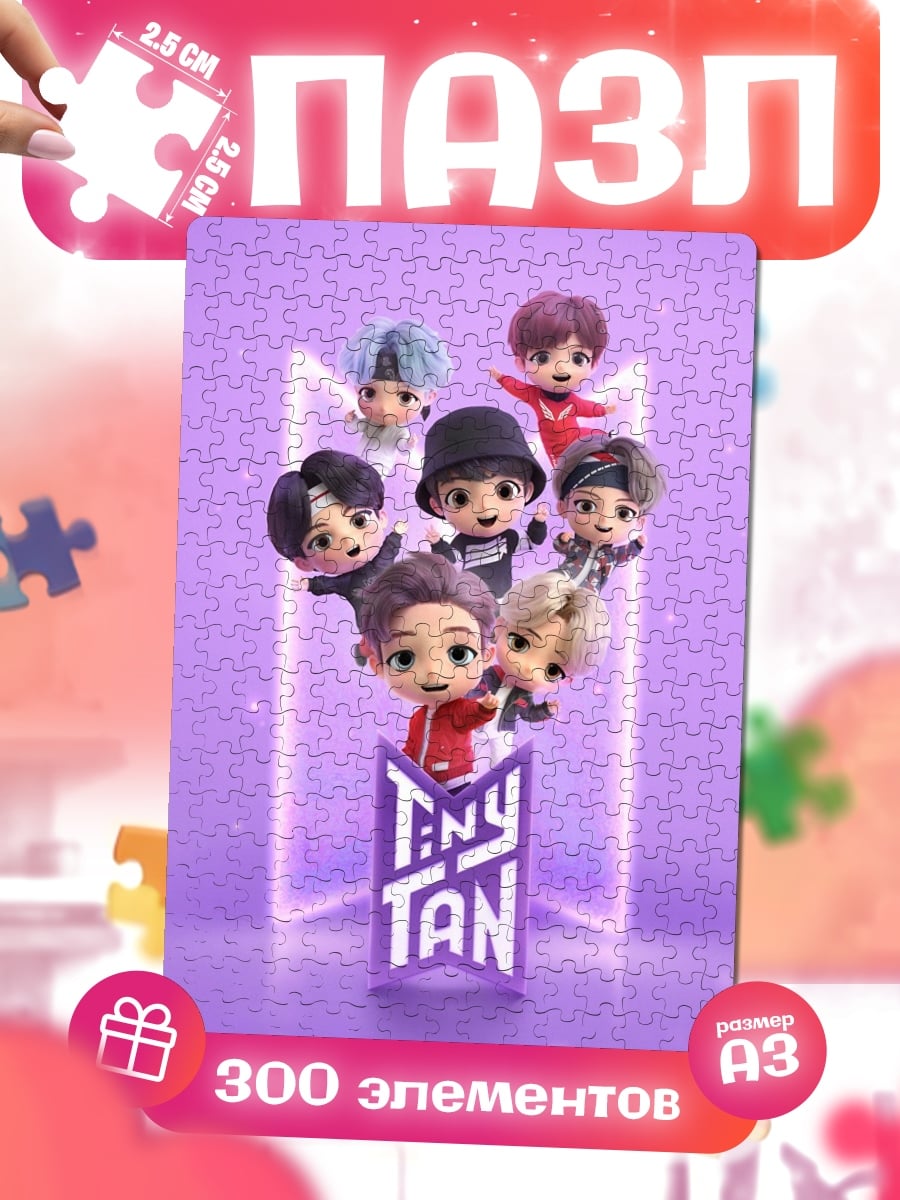 Пазлы Tiny Tan группа