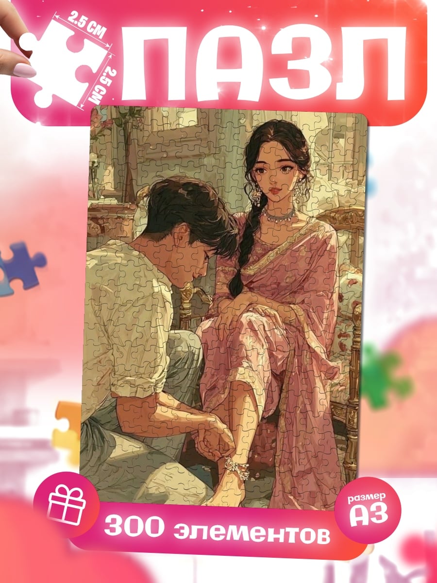 Пазлы Нежный взгляд влюбленных