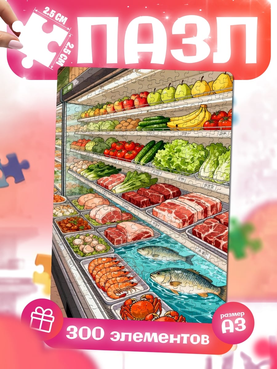 Пазлы Свежие продукты и морепродукты