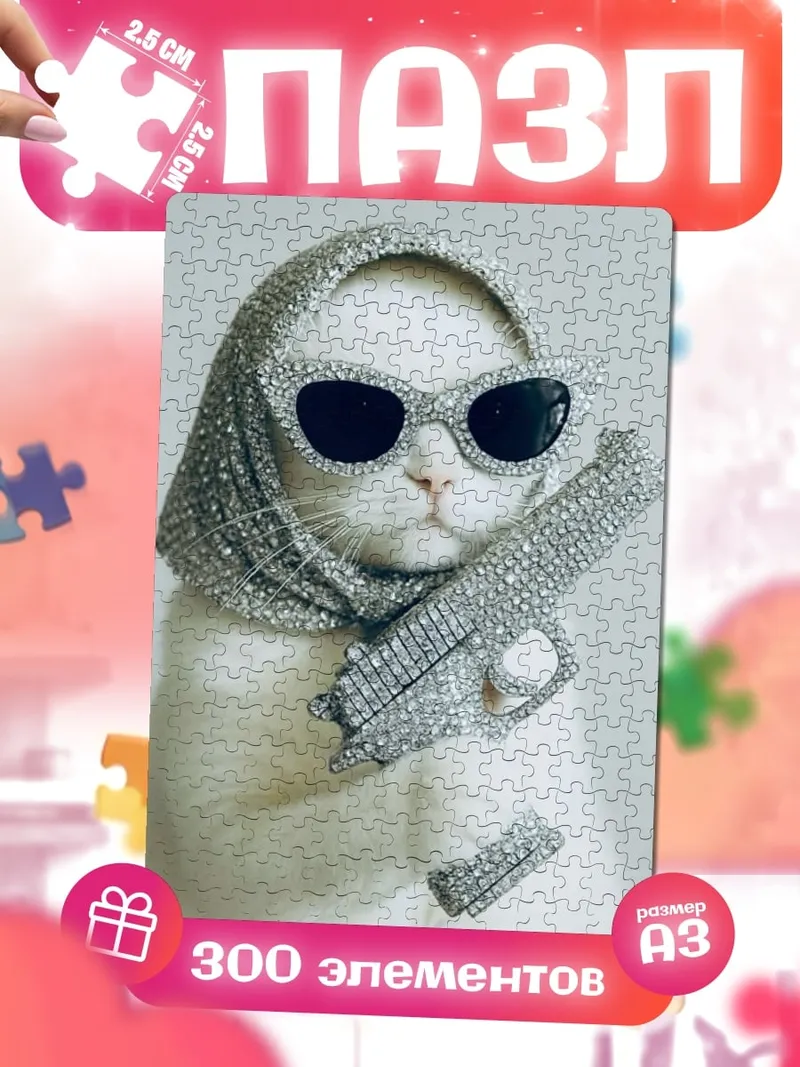 Пазлы Кот в стразах