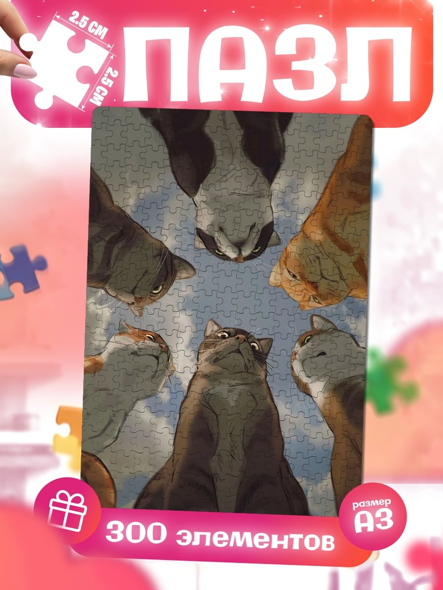 Пазлы Круг котов