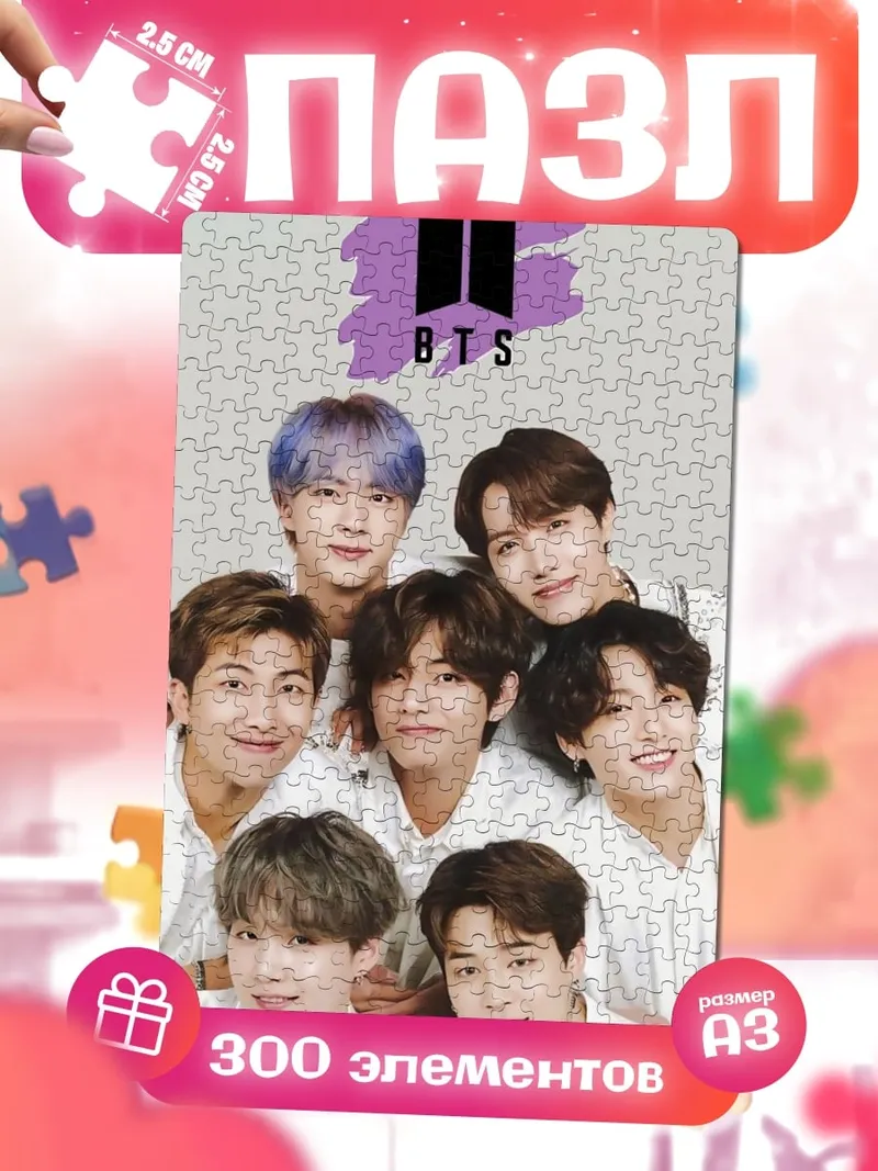 Пазлы BTS группа