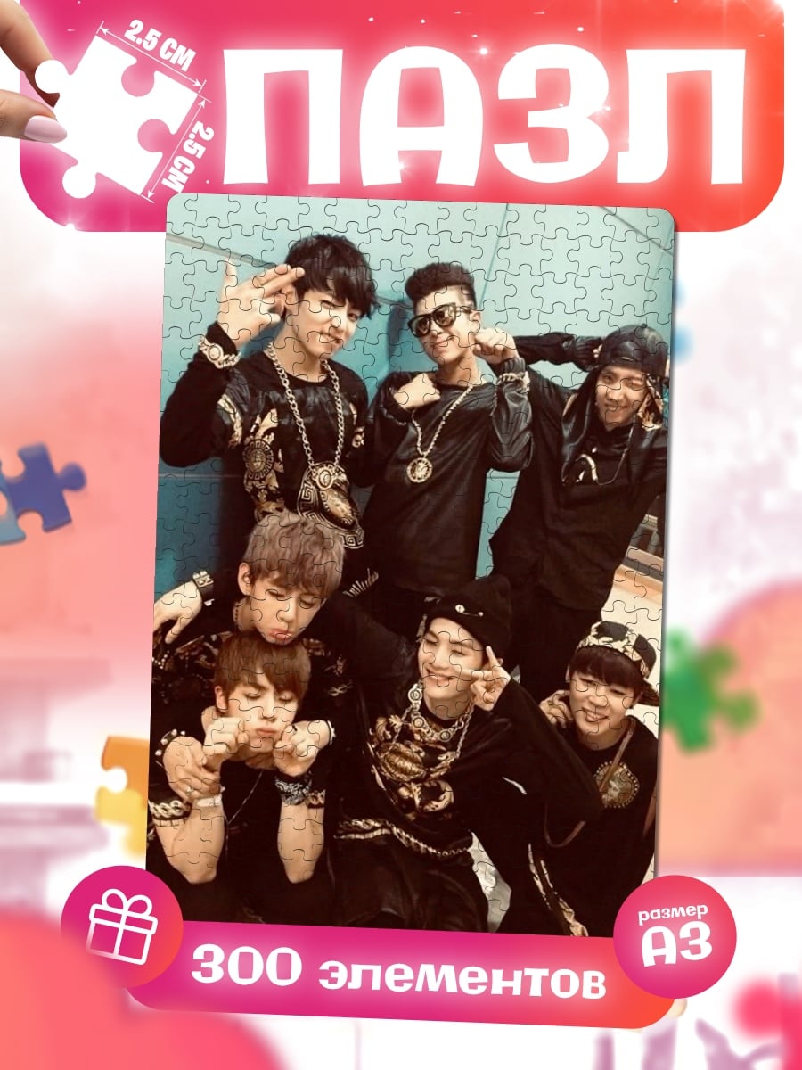 Пазлы K-pop группа
