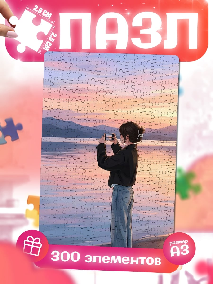 Пазлы Девушка фотографирует закат