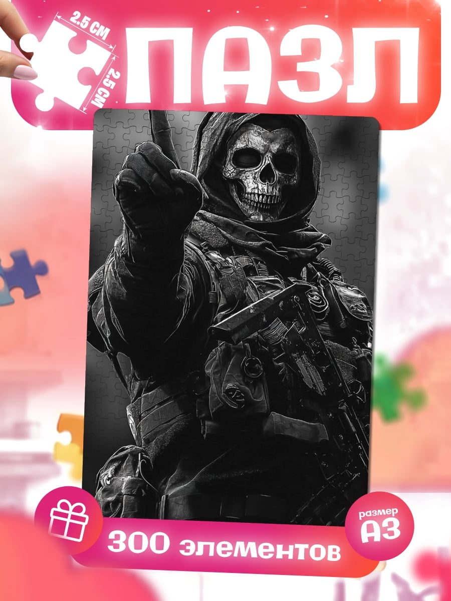 Пазлы Воин скелет